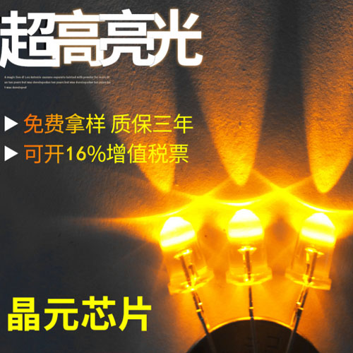 5mm圆头无边短脚高亮橙色