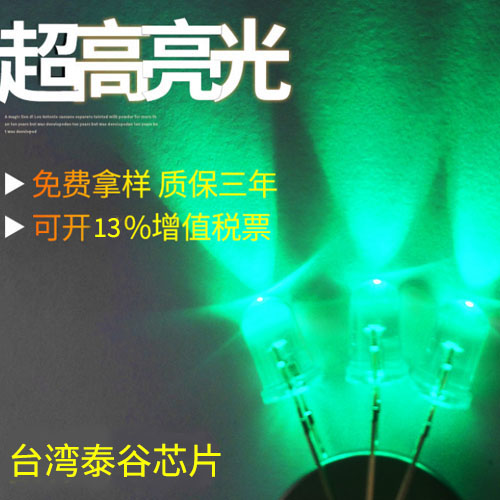 5mm圆头交通绿灯直插led灯珠